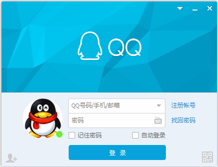 qq2019最新版官方下载