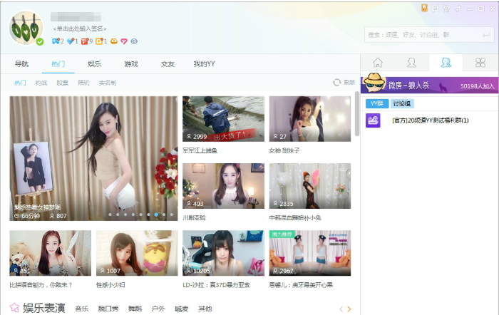 yy语音官方下载