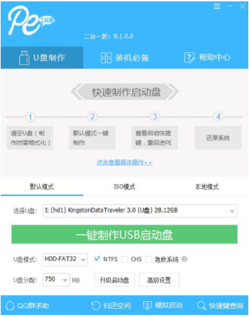通用pe工具箱官方下载