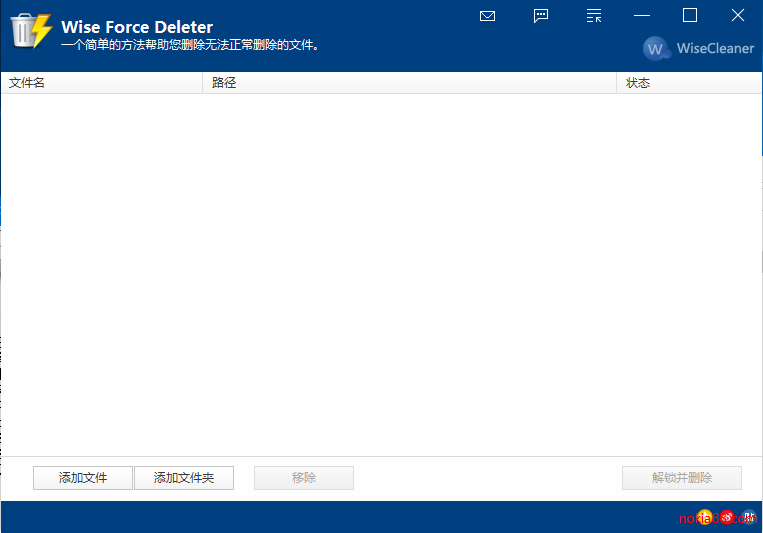 Wise Force Deleter绿色版