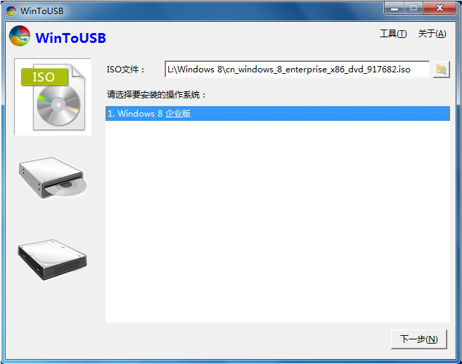 WinToUSB破解版下载