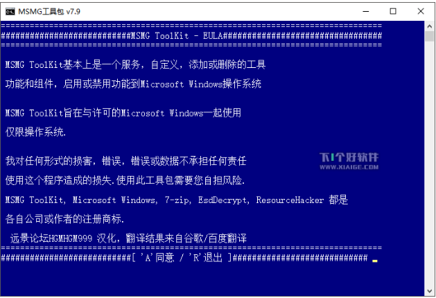Win10镜像编辑器