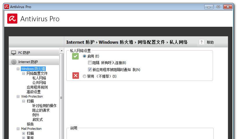 小红伞杀毒 Avira Antivirus Pro v15.0.8.656 Final 简体中文特别版