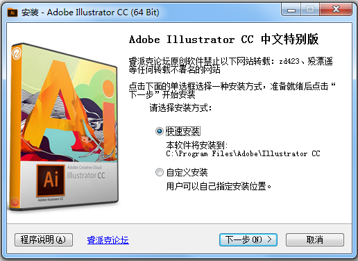 illustrator cc 2019破解版64位下载