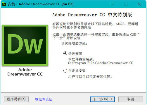 dw cc2019破解版下载