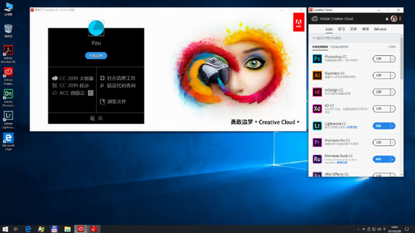 赢政天下adobe CC 2019大师版下载