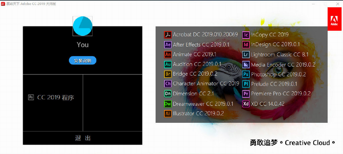 赢政天下adobe CC 2019大师版