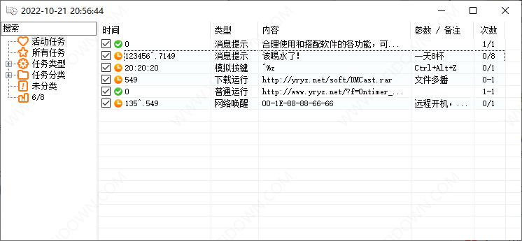 HOU任务计划-1