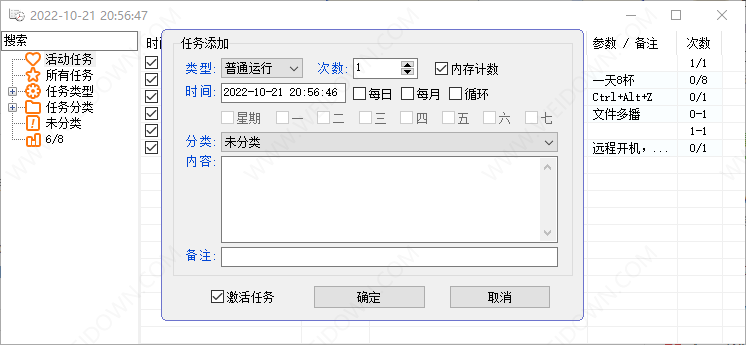 HOU任务计划-2