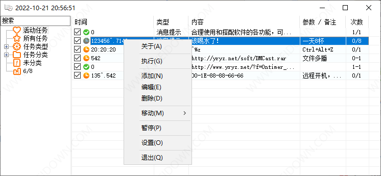 HOU任务计划-3