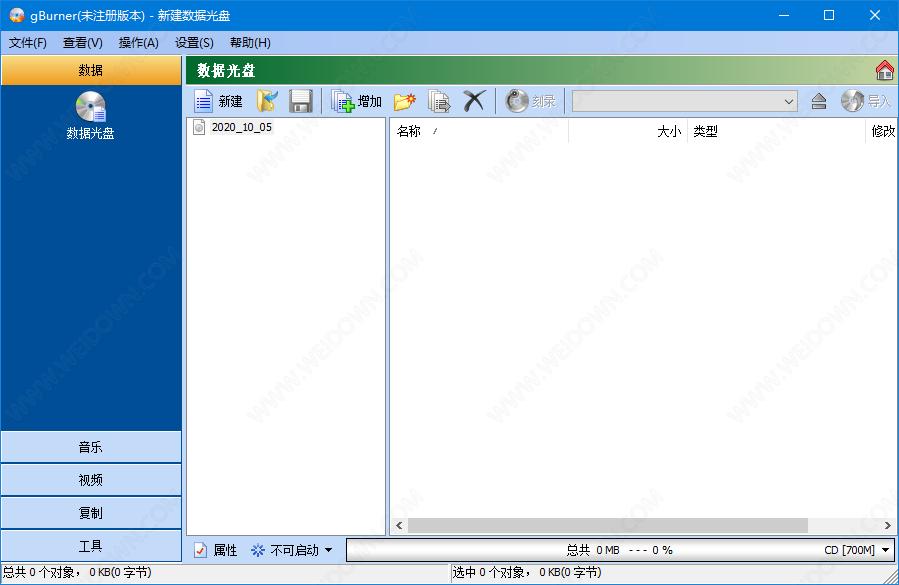 gBurner下载 - gBurner 5.2 中文官方版