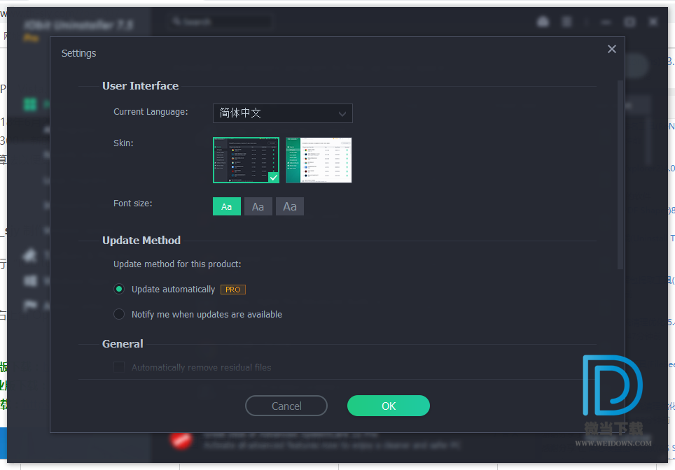 IObit Uninstaller下载 - IObit Uninstaller 软件卸载 7.5.0.7 中文绿色专业版