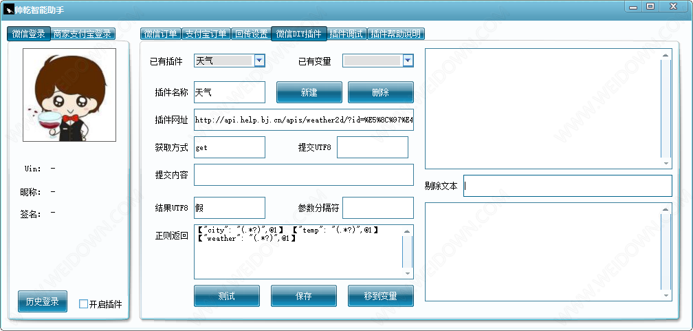 帅乾智能助手下载 - 帅乾智能助手 1.0 免费版