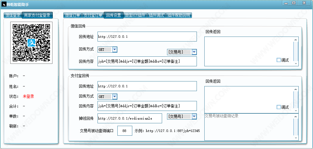 帅乾智能助手下载 - 帅乾智能助手 1.0 免费版