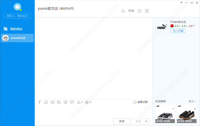 阿里旺旺电脑版 阿里旺旺电脑版