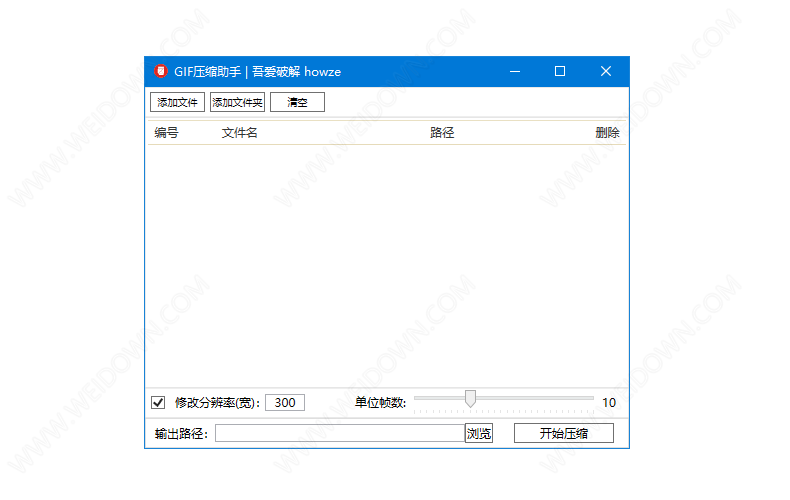 GIF压缩助手下载 - GIF压缩助手 1.0 免费版