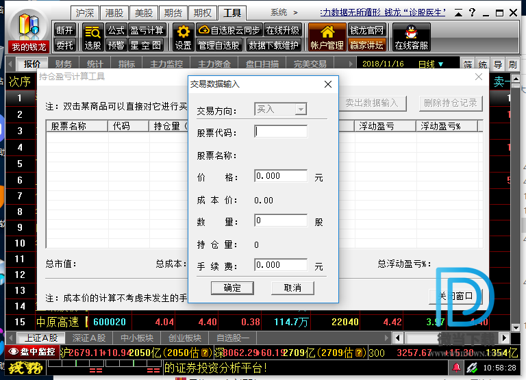 钱龙旗舰版下载 - 钱龙旗舰版 股票行情 5.80 Bulid 1581 官方版