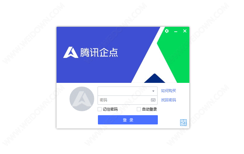 腾讯企点 腾讯企点