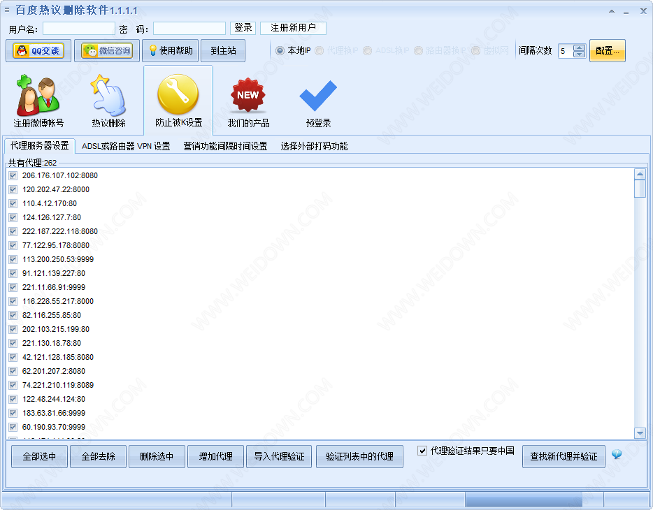 百度热议删除软件