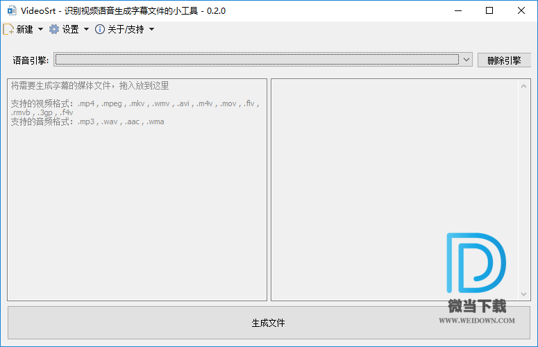 VideoSrt下载 - VideoSrt 视频字幕AI生成翻译工具 0.2.6 绿色版