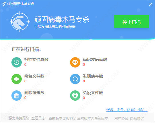 金山顽固病毒木马专杀 金山顽固病毒木马专杀