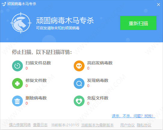 金山顽固病毒木马专杀 金山顽固病毒木马专杀