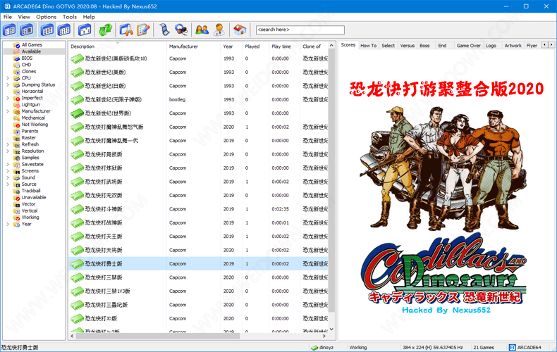 恐龙快打下载 - 恐龙快打 2020.08 游聚整合版