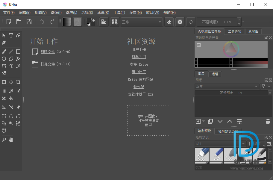 Krita下载 - Krita 专业绘图软件 4.3.0 绿色版