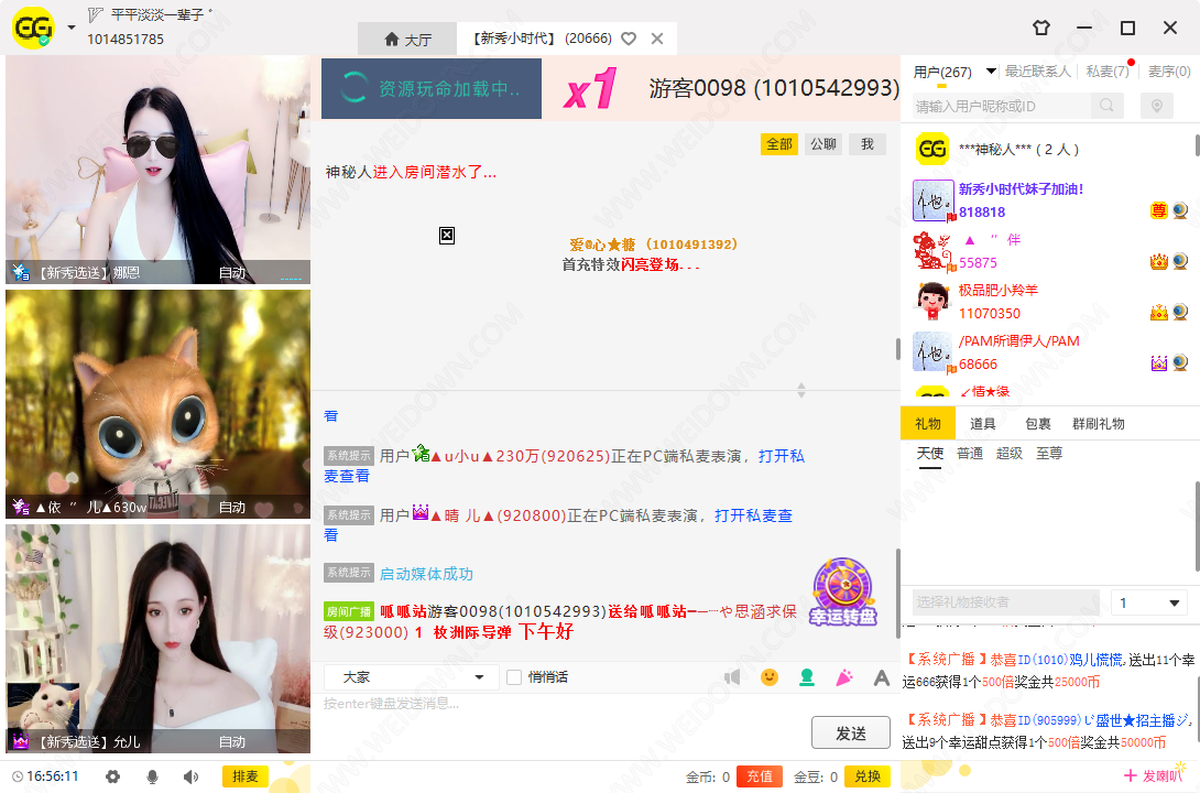 呱呱直播