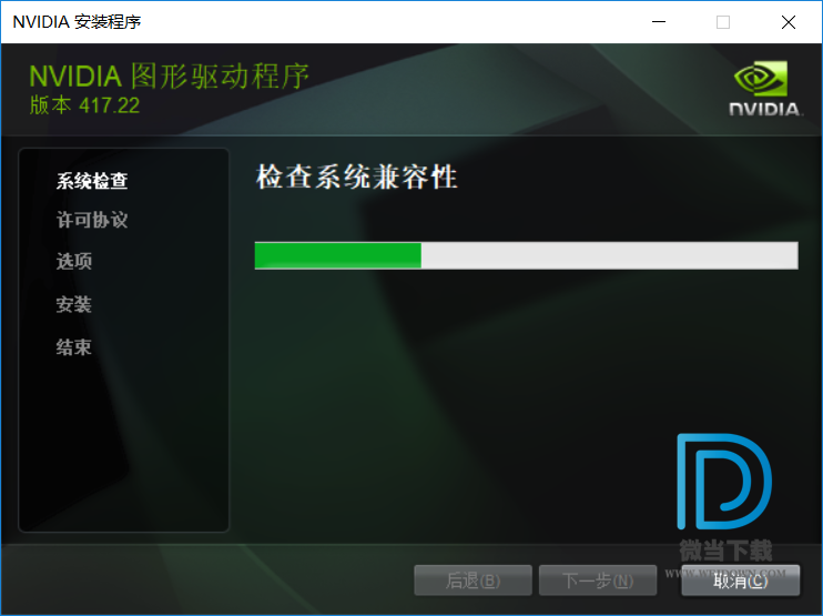 NVIDIA GeForce Driver N卡最新驱动下载 - NVIDIA GeForce Driver N卡最新驱动 441.87 官方版 For Win10