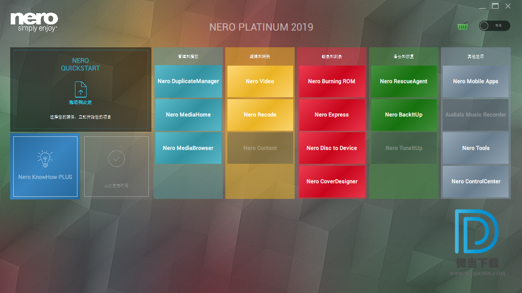 Nero Platinum下载 - Nero Platinum 2020 Suite 光盘刻录编辑工具 22.0.02400 中文注册版