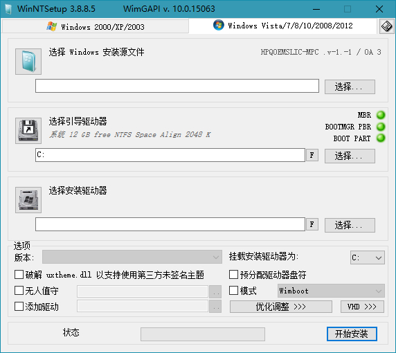 WinNTSetup下载 - WinNTSetup 系统安装 4.0.1 单文件增强版