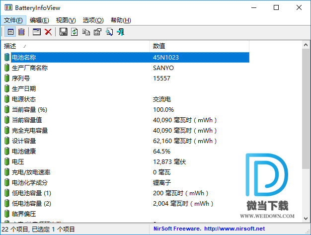 BatteryInfoView下载 - BatteryInfoView 笔记本电池检测工具 1.23 汉化便携版
