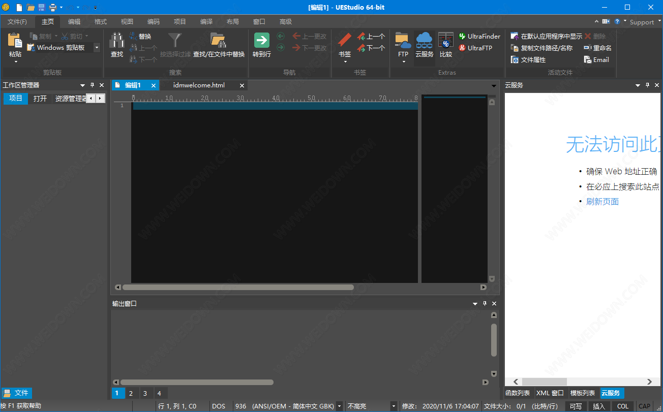 UEStudio UEStudio