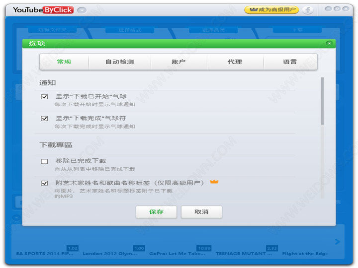 YouTube By Click