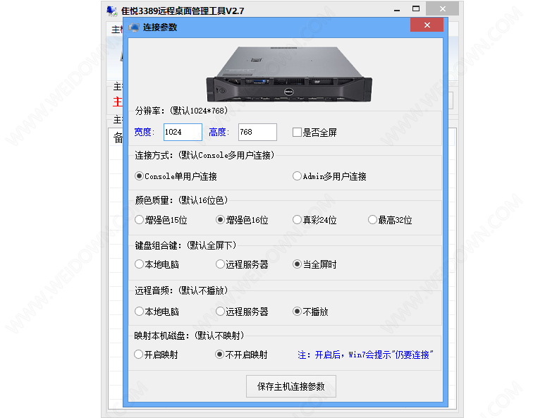 隹悦3389批量远程桌面工具下载 - 隹悦3389批量远程桌面工具 2.7 免费版
