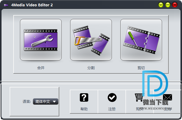 4Media Video Editor下载 - 4Media Video Editor 视频编辑软件 2.2.0.209 中文破解版