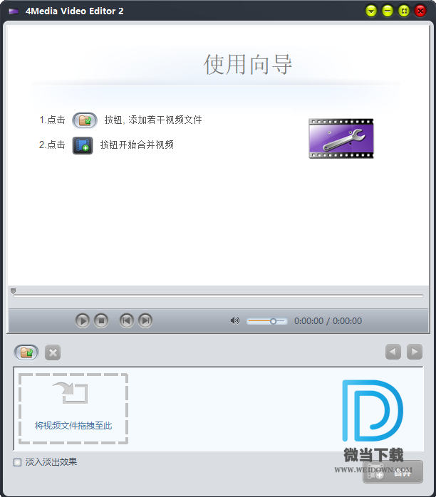 4Media Video Editor下载 - 4Media Video Editor 视频编辑软件 2.2.0.209 中文破解版