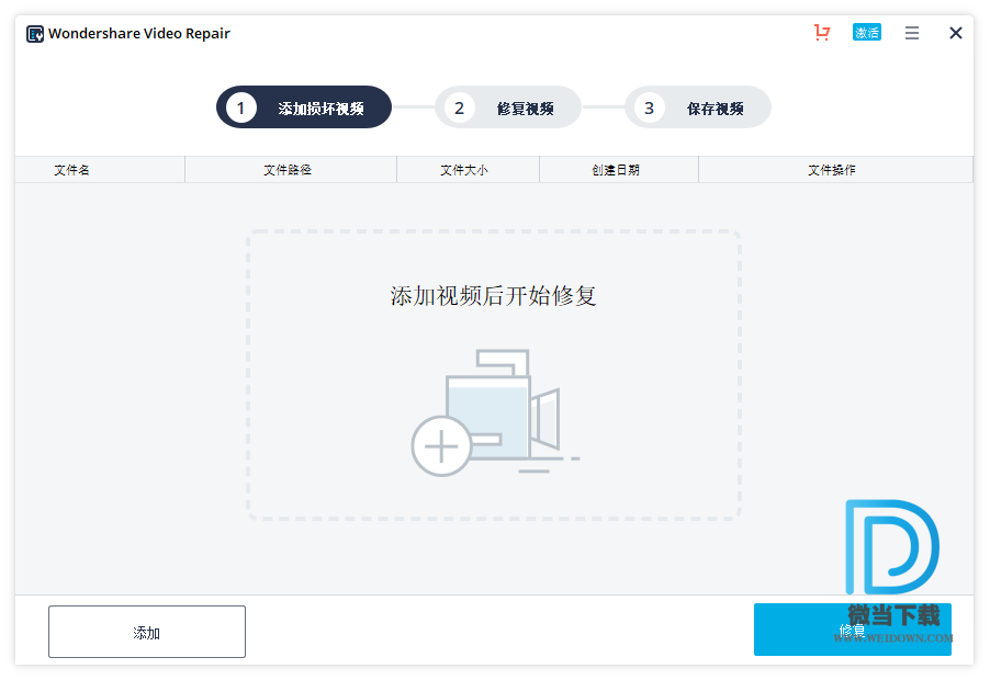 Wondershare Video Repair 万兴视频修复下载 - Wondershare Video Repair 万兴视频修复 1.1.0.13 中文破解版