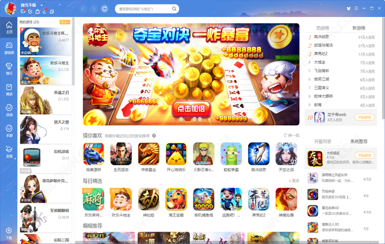 QQ游戏大厅