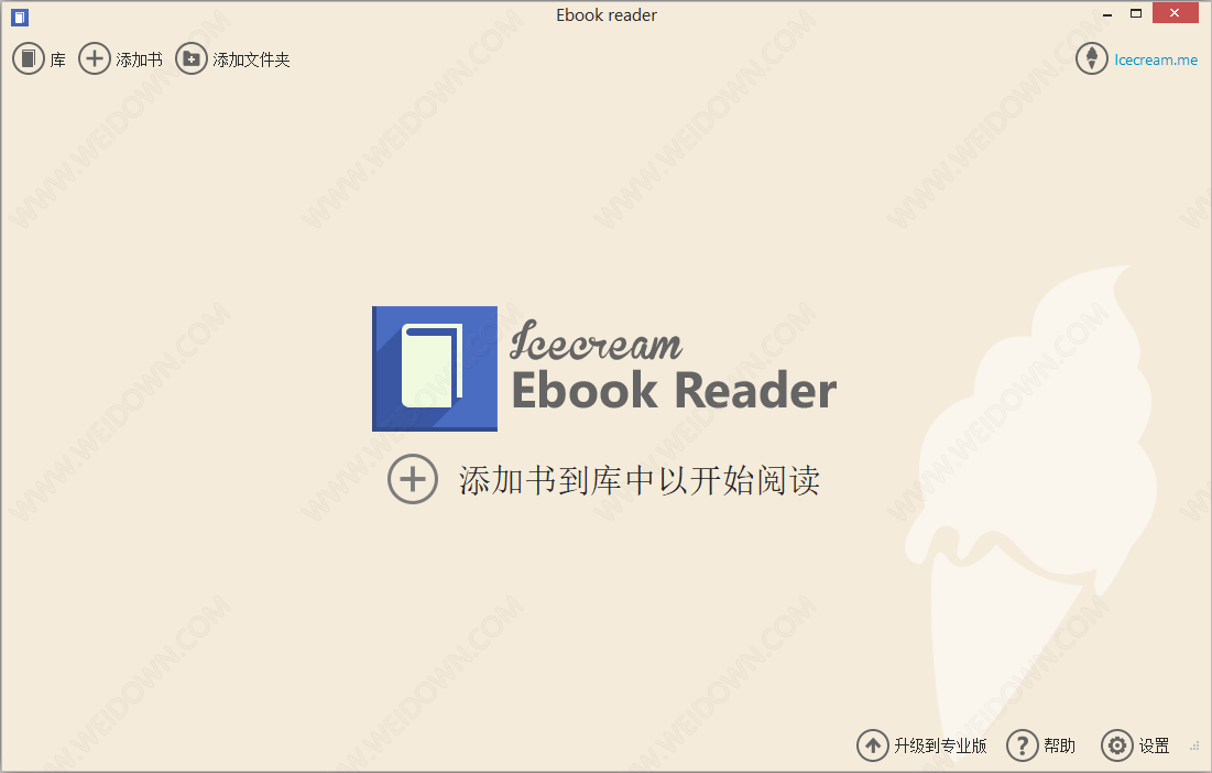 IceCream Ebook Reader Pro下载 - IceCream Ebook Reader Pro 5.31 官方版