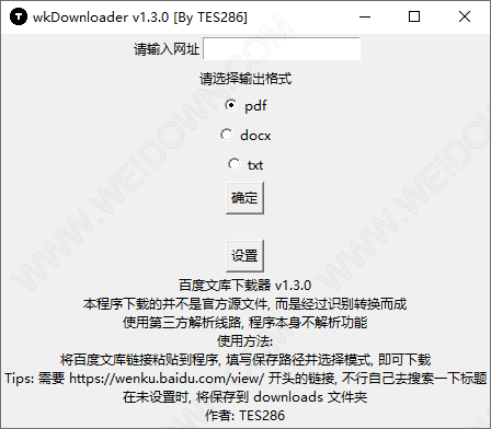 wkDownloader-1