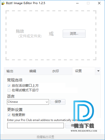 Bzzt! Image Editor Pro下载 - Bzzt! Image Editor Pro 图片编辑工具 1.2.6 汉化版