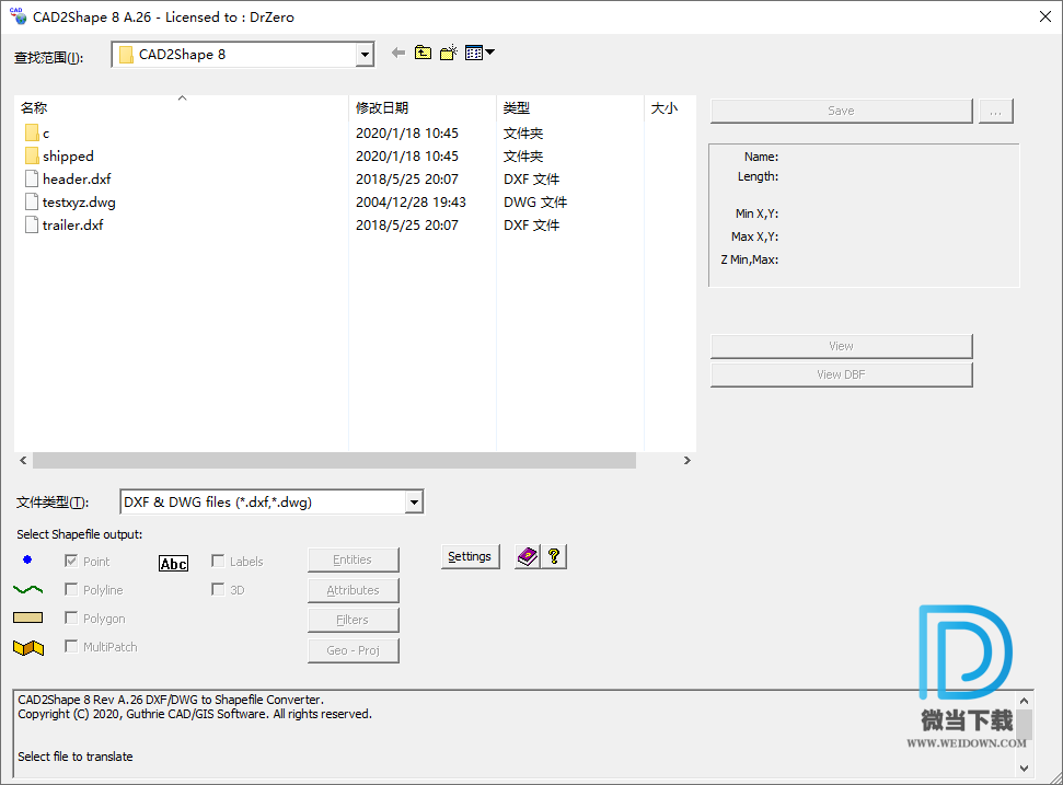 Guthrie CAD2Shape下载 - Guthrie CAD2Shape CAD转Shapeflie软件 A.26 破解版