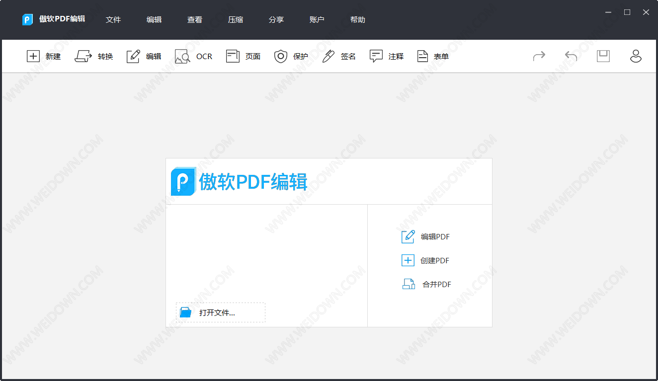 傲软PDF编辑 傲软PDF编辑