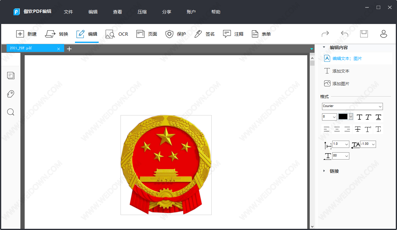 傲软PDF编辑器 傲软PDF编辑器