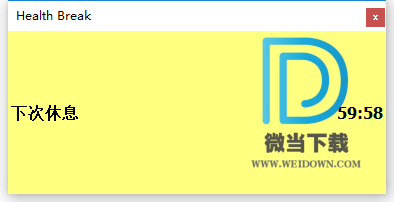 VovSoft Health Break下载 - VovSoft Health Break 定时提醒工具 4.4 汉化单文件版