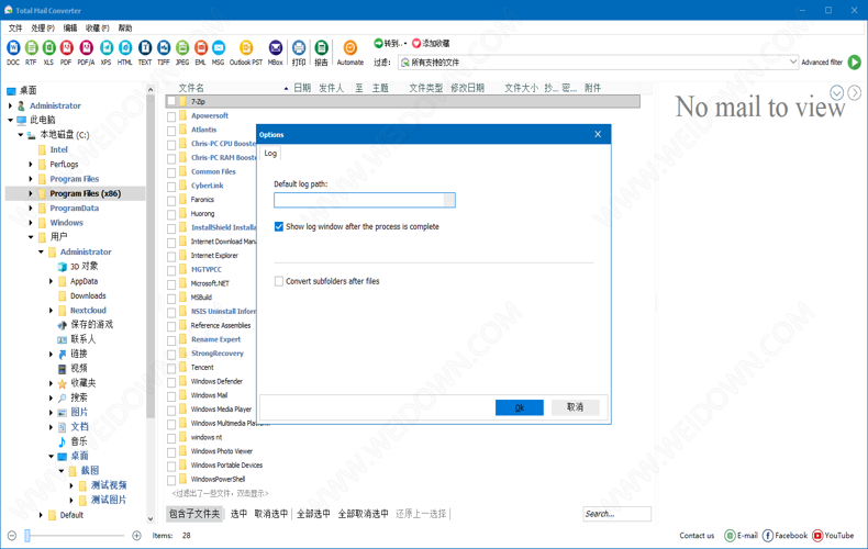 Coolutils Total Mail Converter下载 - Coolutils Total Mail Converter 6.2.0.117 中文注册版