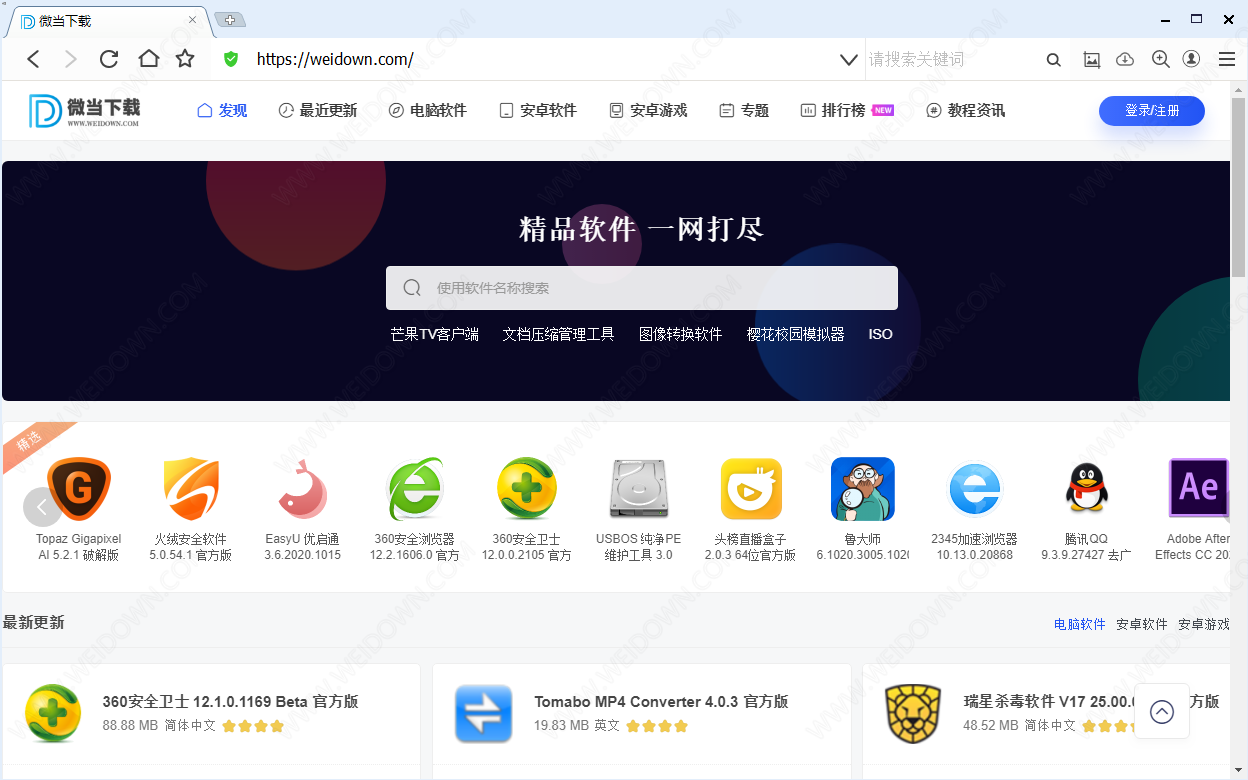 无极浏览器