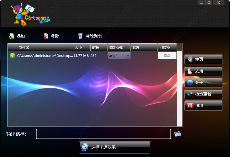 Video Cartoonizer下载 - Video Cartoonizer 4.1.6 绿色汉化版